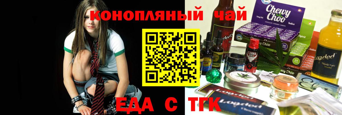 Canna-Cookies конопля  Вход с VPN  Ногинск 
