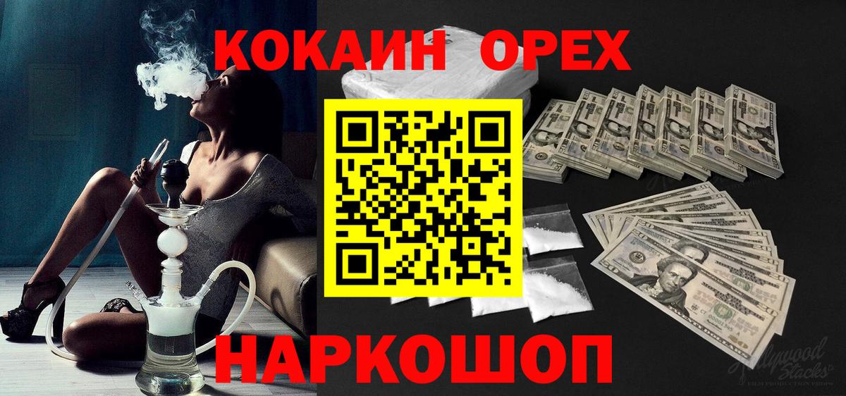 COCAIN VHQ Ногинск