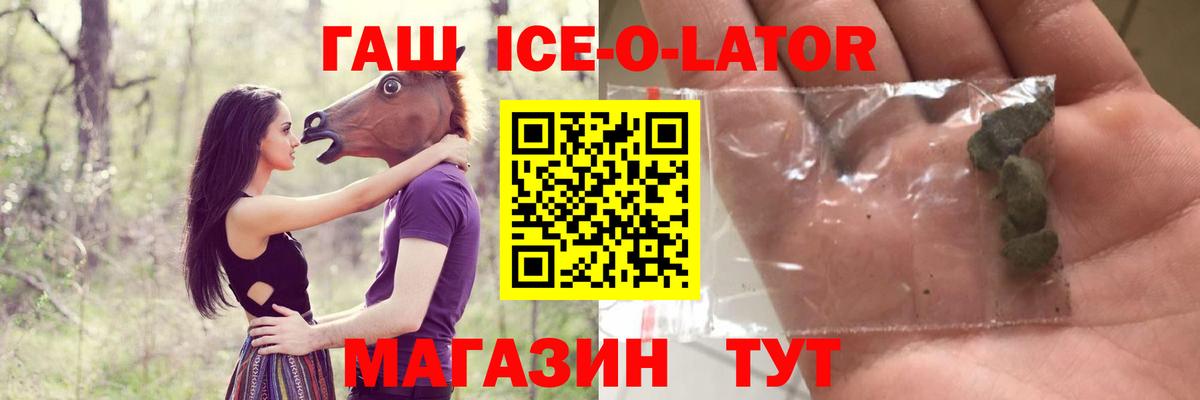 Ногинск  Гашиш  Вход с VPN  Гашиш AMNESIA HAZE  наркотики  Гашиш Ice-O-Lator 