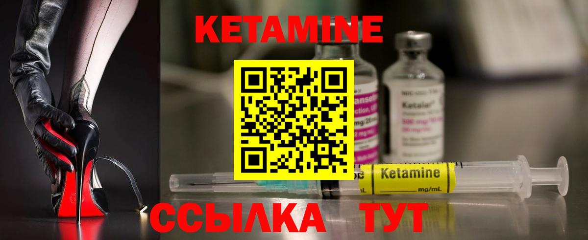 КЕТАМИН VHQ  Кетамин VHQ  Ногинск  Вход с VPN 