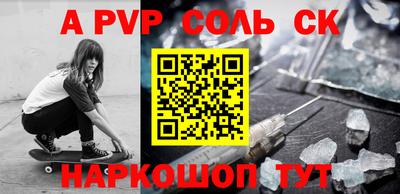 первитин Волжский