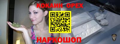 кокаин перу Волгодонск