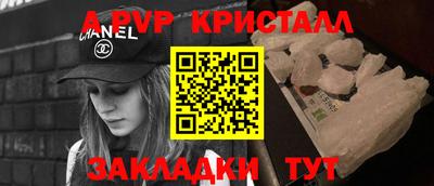 ALPHA PVP Волжск