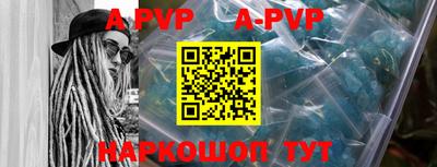ALPHA PVP Волжск