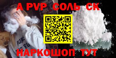 ALPHA PVP Волжск