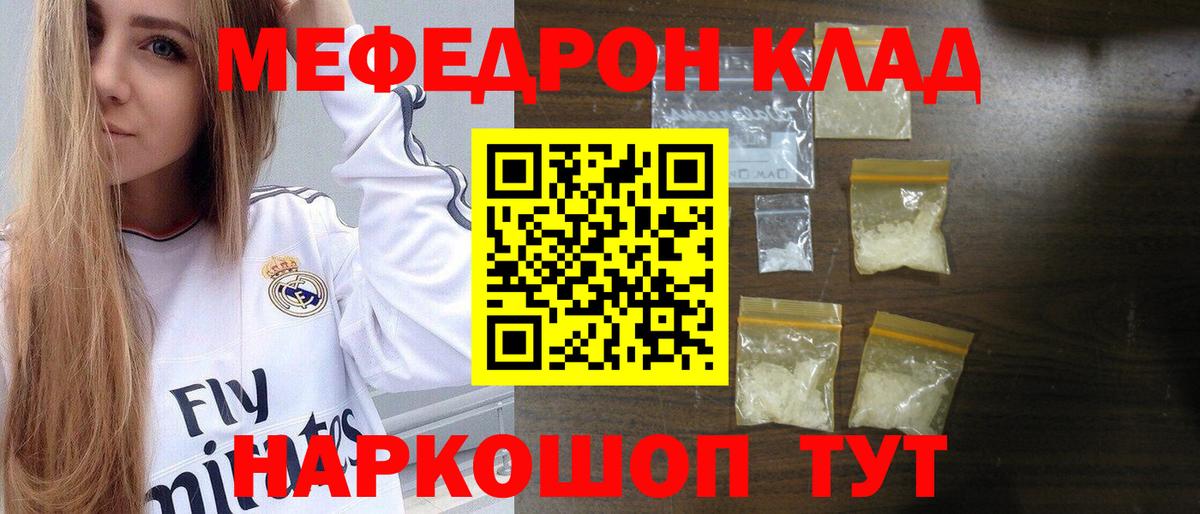 МЕГА сайт  Вход с VPN  Ногинск  МЕФ  Меф  МЕФ мяу мяу  МЕФ мука 