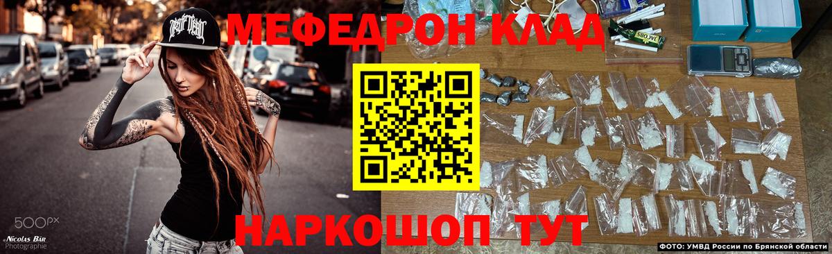 МЕФ кристаллы Ногинск