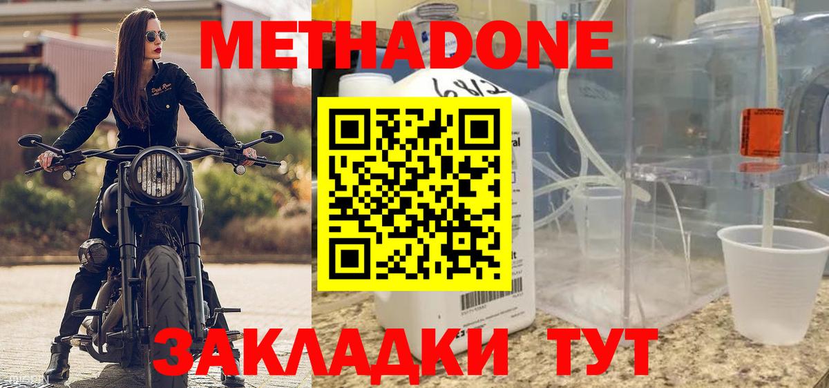 Ногинск  Метадон мёд  hydra как зайти  МЕТАДОН methadone  Вход с VPN 