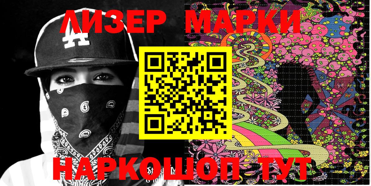 Ногинск  Марки N-bome 1,5мг  Вход с VPN 