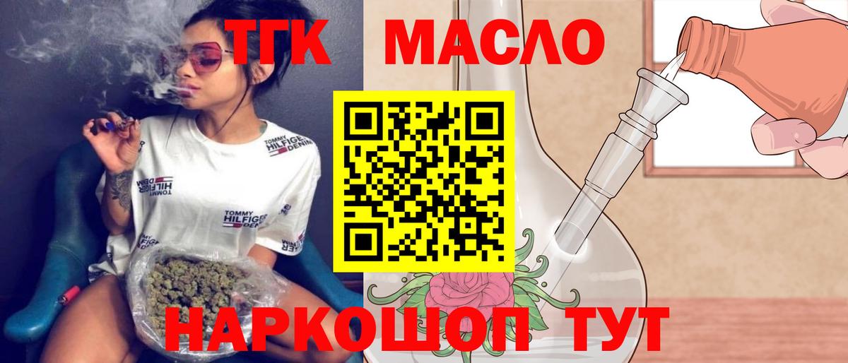 Дистиллят ТГК концентрат Ногинск