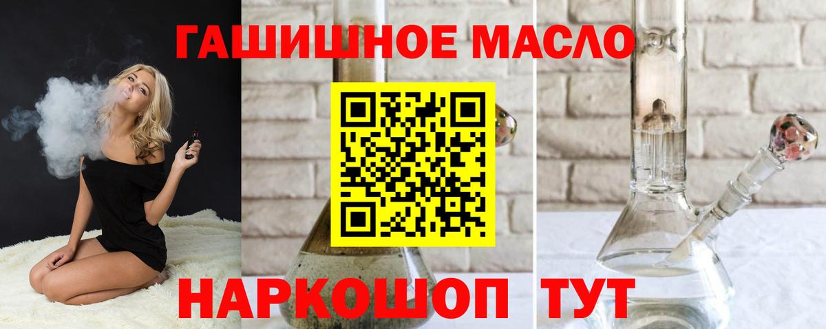 Дистиллят ТГК вейп с тгк  Дистиллят ТГК вейп  Ногинск  купить наркоту  Вход с VPN 