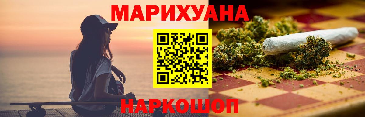 Шишки марихуана Ganja Ногинск