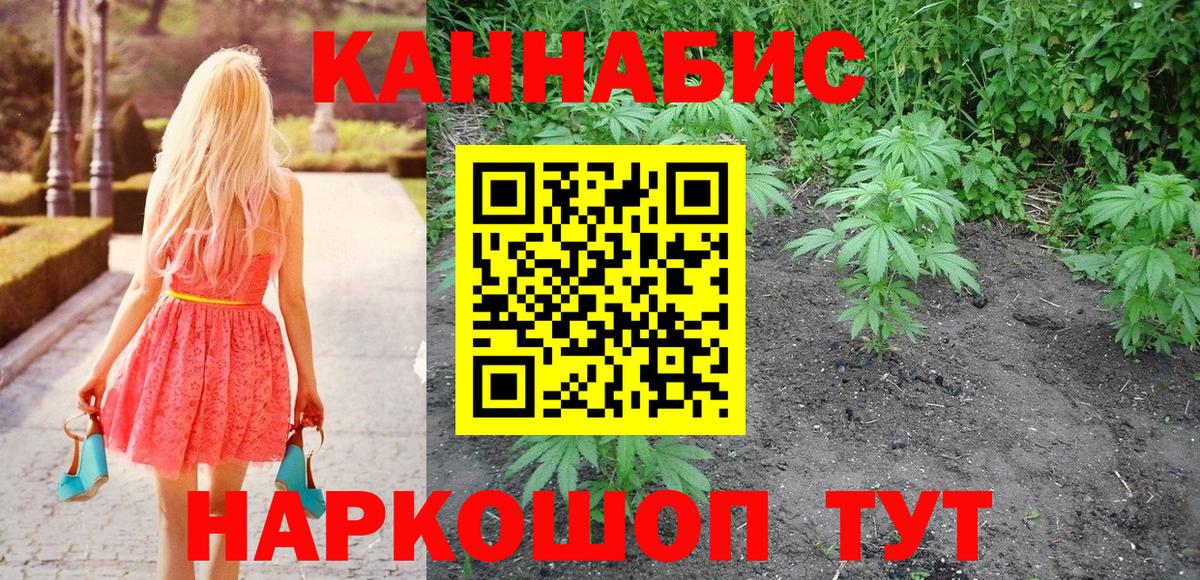 Ногинск  МАРИХУАНА SATIVA & INDICA  Шишки марихуана THC 21%  Вход с VPN  Бошки Шишки White Widow 